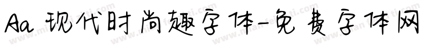 Aa 现代时尚趣字体字体转换